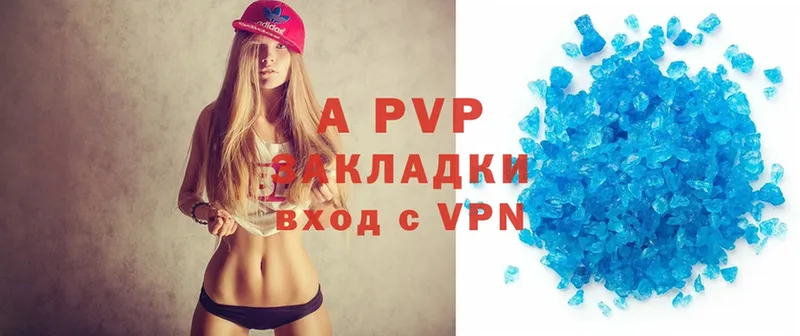 A-PVP VHQ Кизляр