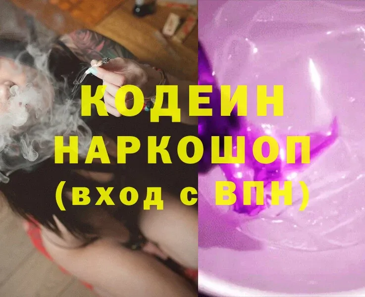 сколько стоит  Кизляр  Кодеиновый сироп Lean напиток Lean (лин) 