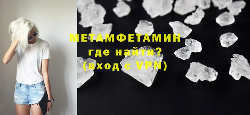 Первитин Methamphetamine  наркотики  Кизляр 